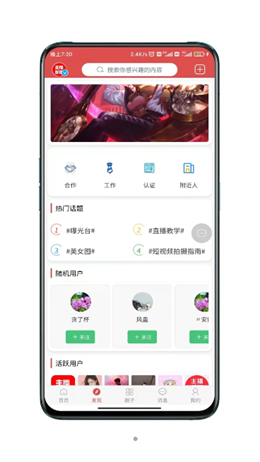 主播部落APP最新版 v1.0.22