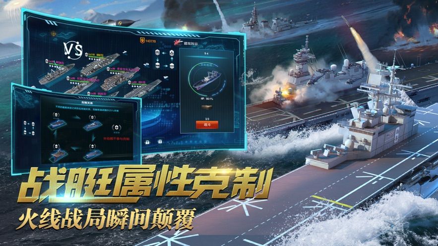 深蓝战舰手游安卓最新版下载 v1.0.13