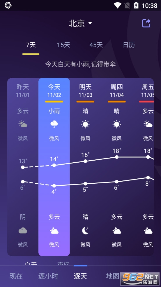 中国天气app3