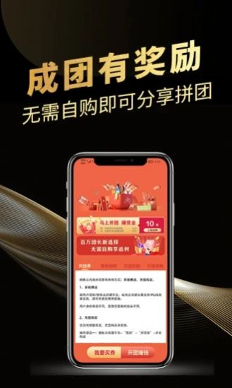 云尚潮社交电商平台APP1