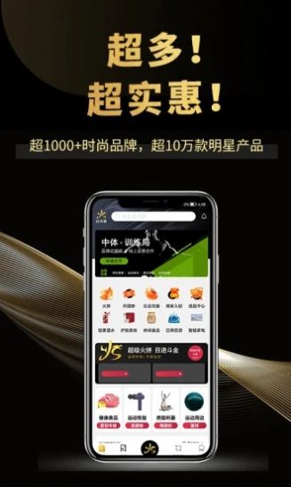 云尚潮社交电商平台APP3