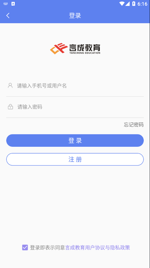 言成教育APP官方版 v1.02