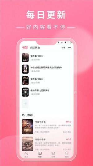 看小说鸭app最新版4