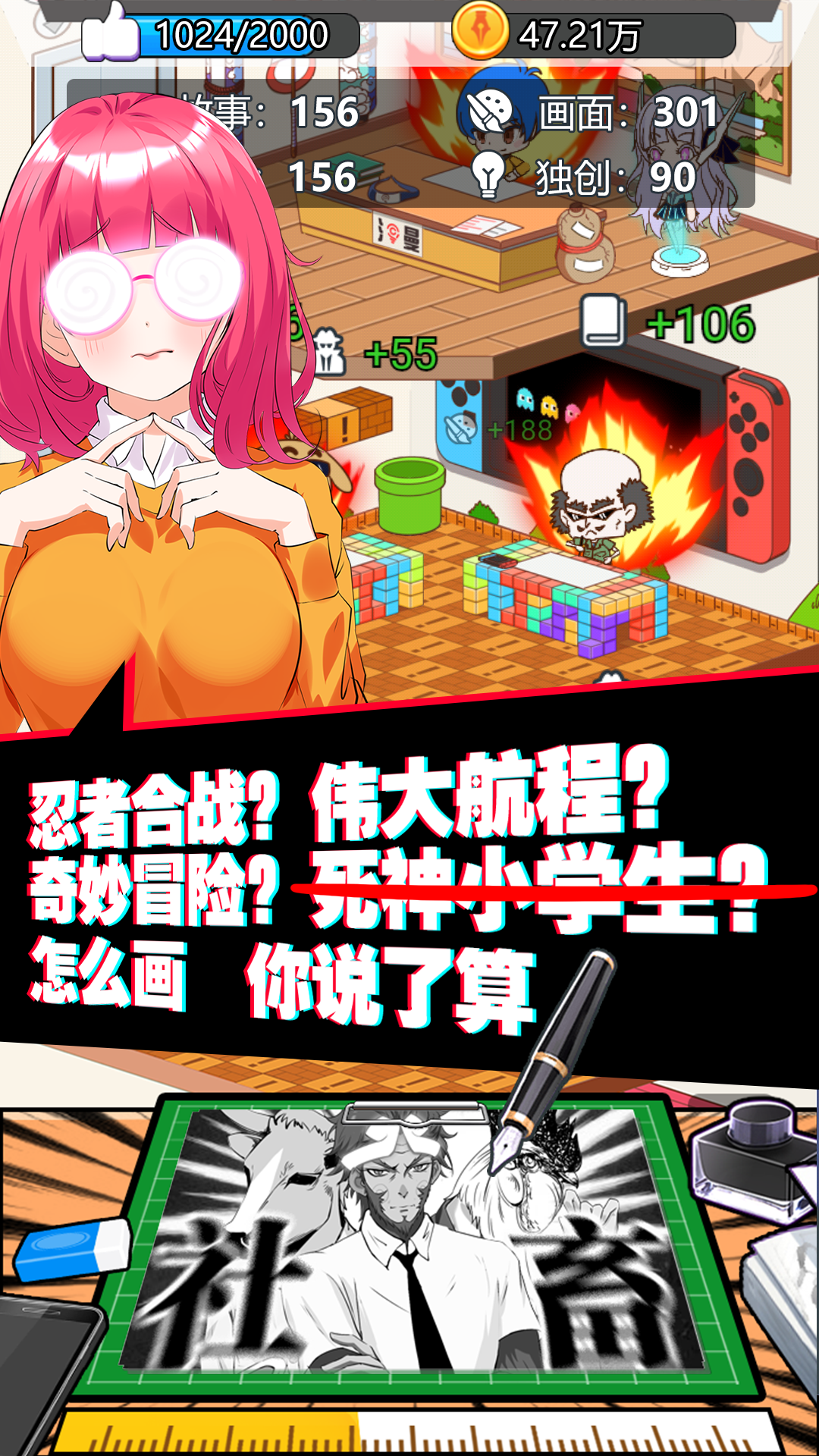 究极漫画社3