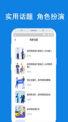 纽扣外语课堂APP2