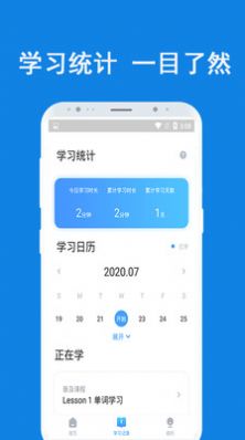 纽扣外语课堂APP1