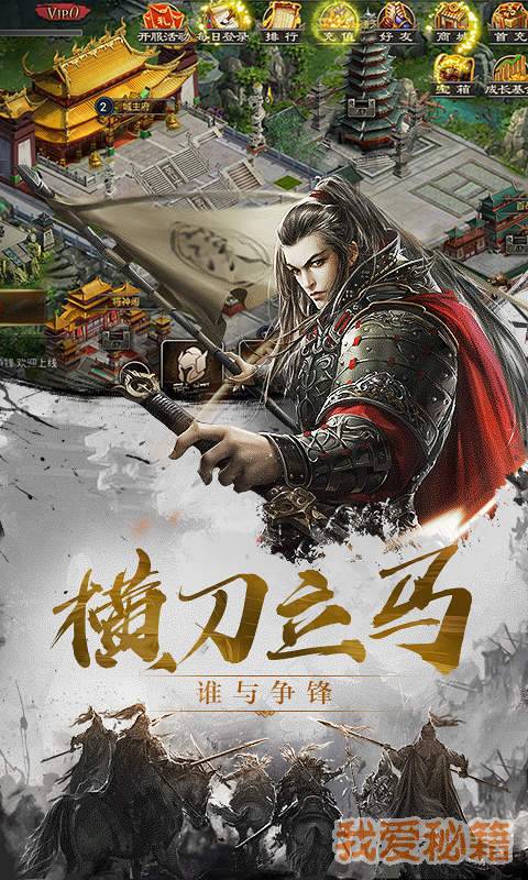 百将天下2