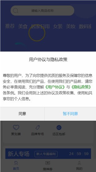 羊毛社区app4