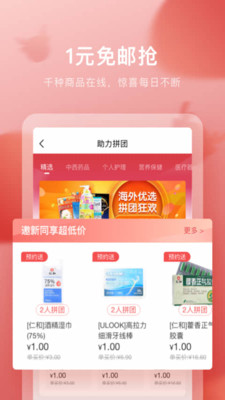 叮当快药app下载安装最新版 v6.2.14