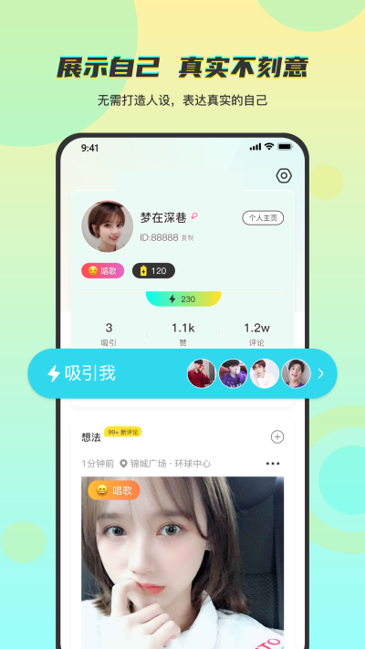 temper交友app手机版 v5.2.0.03