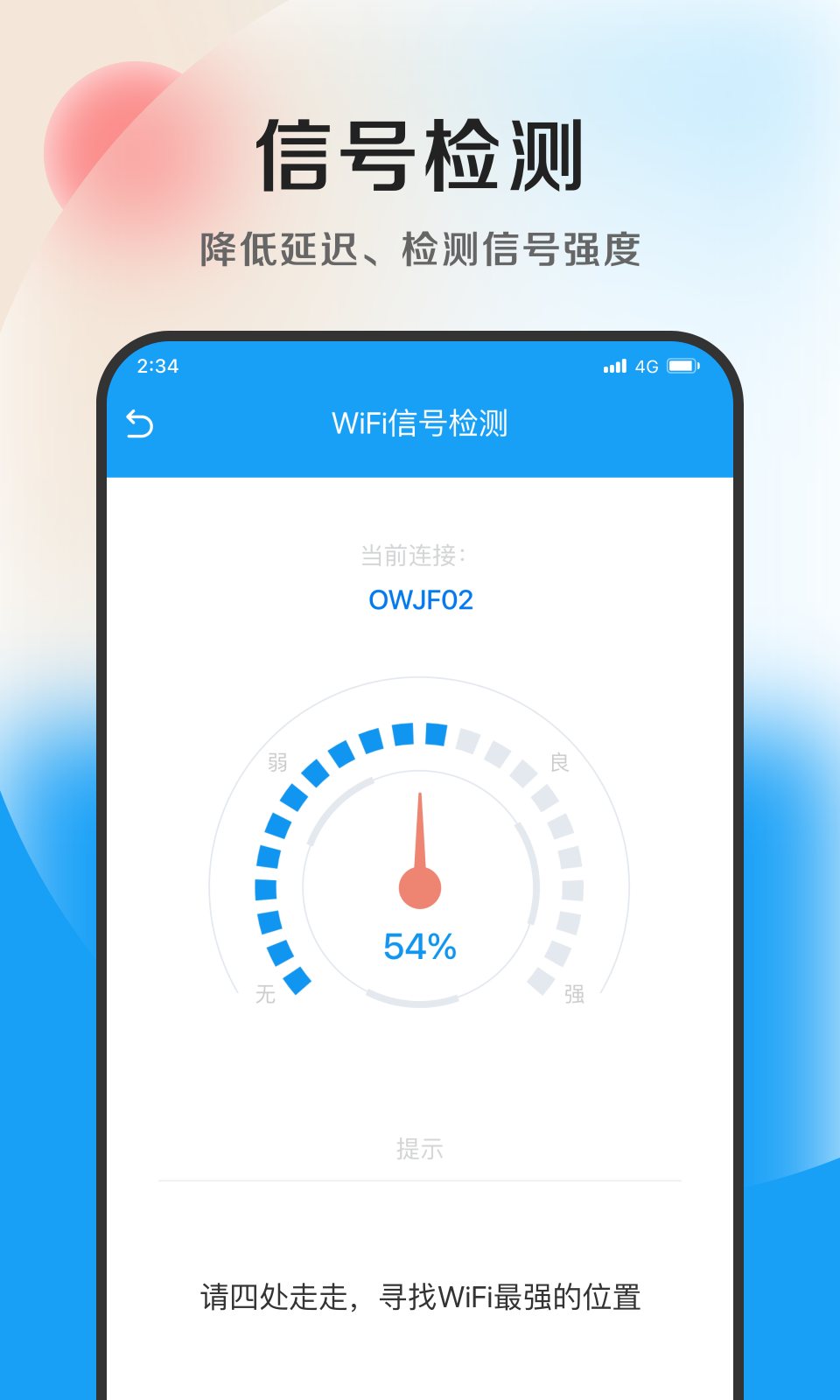 奇速优化专家APP官方版v1.0.02