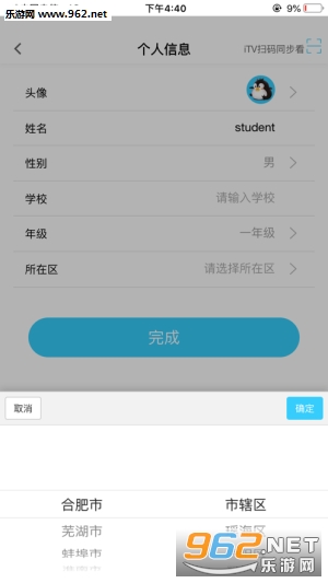 长春云课堂官网app3