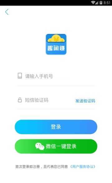 趣闲赚官方版app2