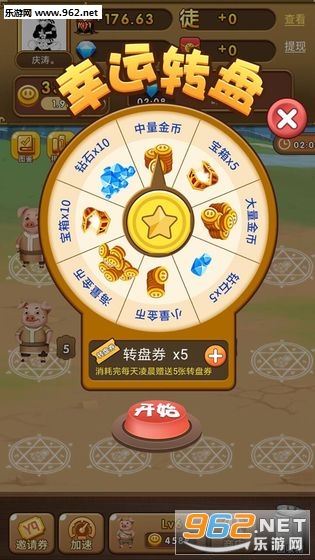 吉祥猪赚钱app1