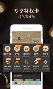 购省钱金享卡app安卓客户端 v1.6.42