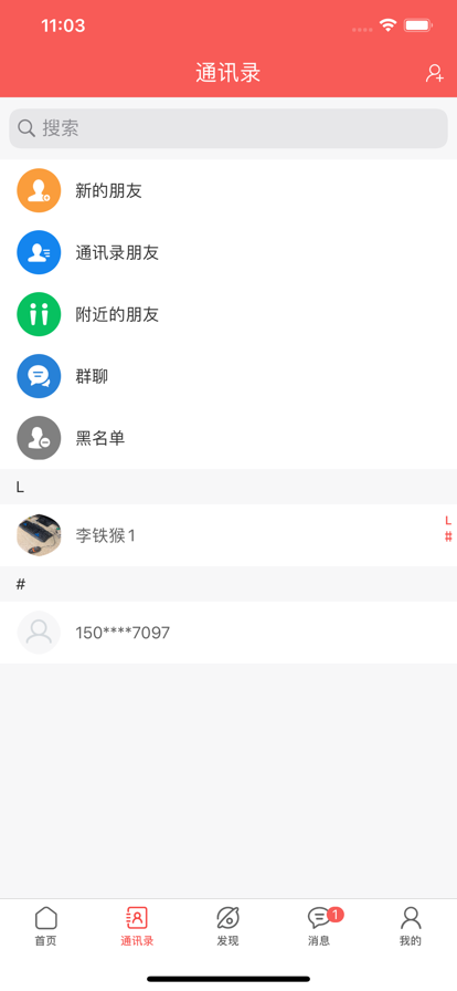 未来名片APP下载1.8.4.10官方正版1