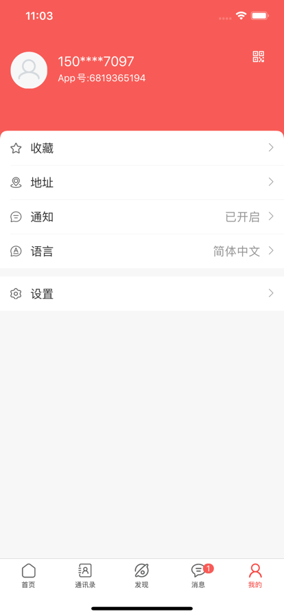 未来名片APP下载1.8.4.10官方正版2