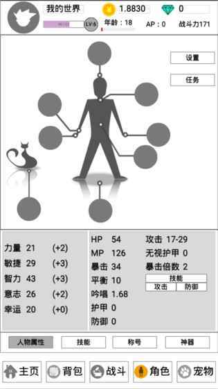 战无止境6