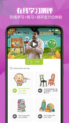 绘本英语APP最新版 v1.4.23
