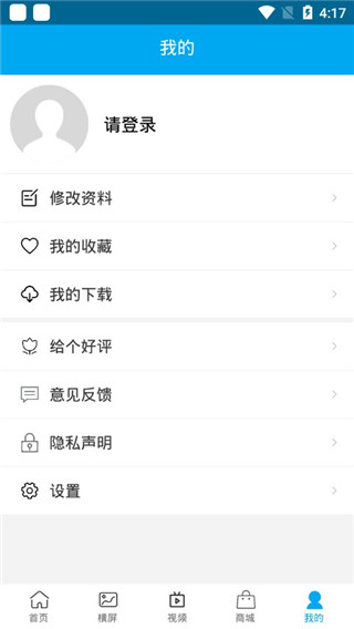 动漫壁纸app3