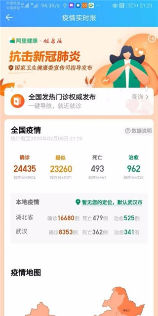 谁啊实名战疫app1