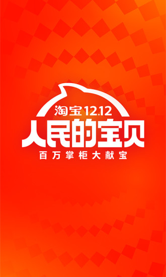 淘宝双11秒杀2021最新2