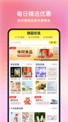 道可到购物APP安卓版v2.0.33