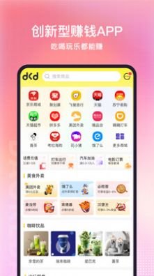 道可到购物APP安卓版v2.0.31