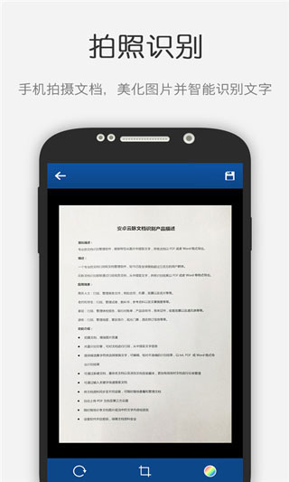 云脉文档识别1