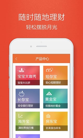 天风小财迷app1