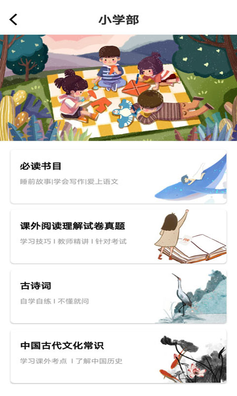 学子成听书app官方版 v2021.1.01