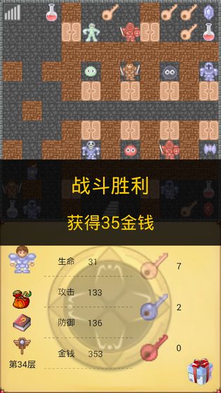 魔塔50层改进版4