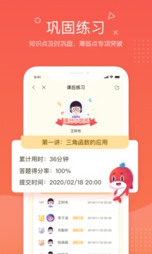 一起学网校免费课程4