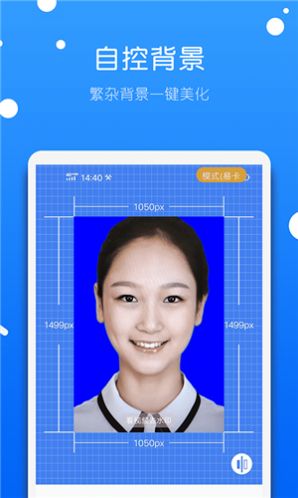 一拍证件照app最新手机版 v1.2.03