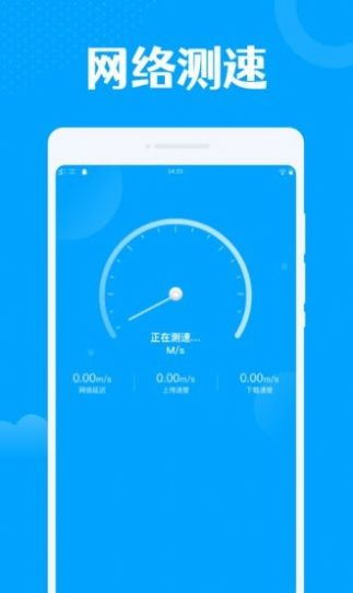 一键wifi王安卓版app v1.0.33