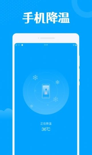 一键wifi王安卓版app v1.0.31