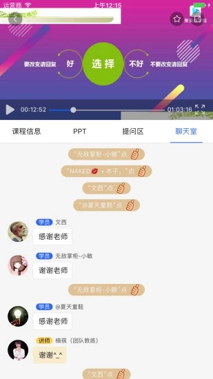 聚美丽学院app4