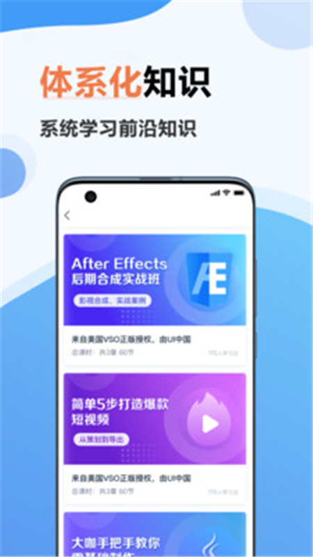 弘成IT教育App3