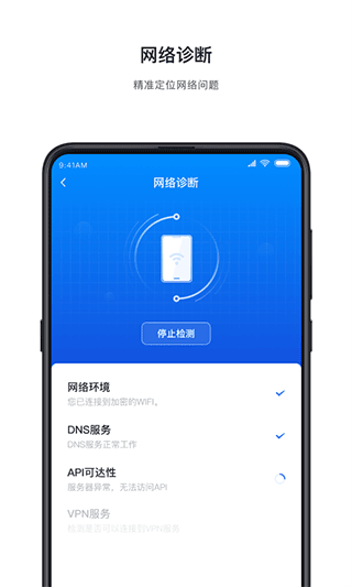 飞连app2