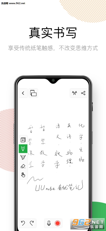 有优笔记app4