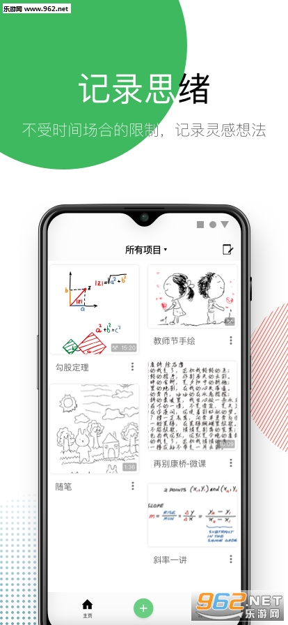 有优笔记app3