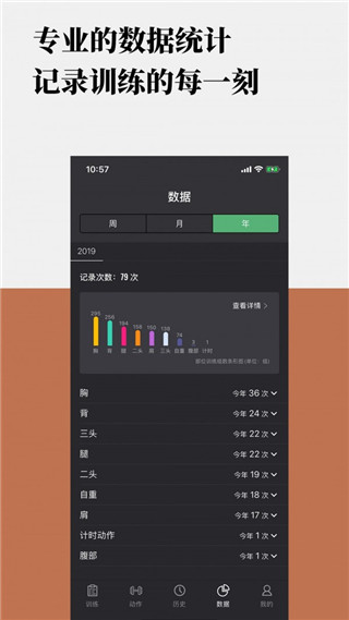 训记app1