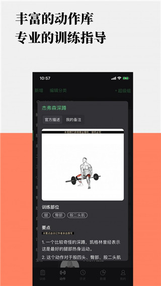 训记app4