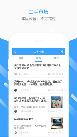 生活圈app4