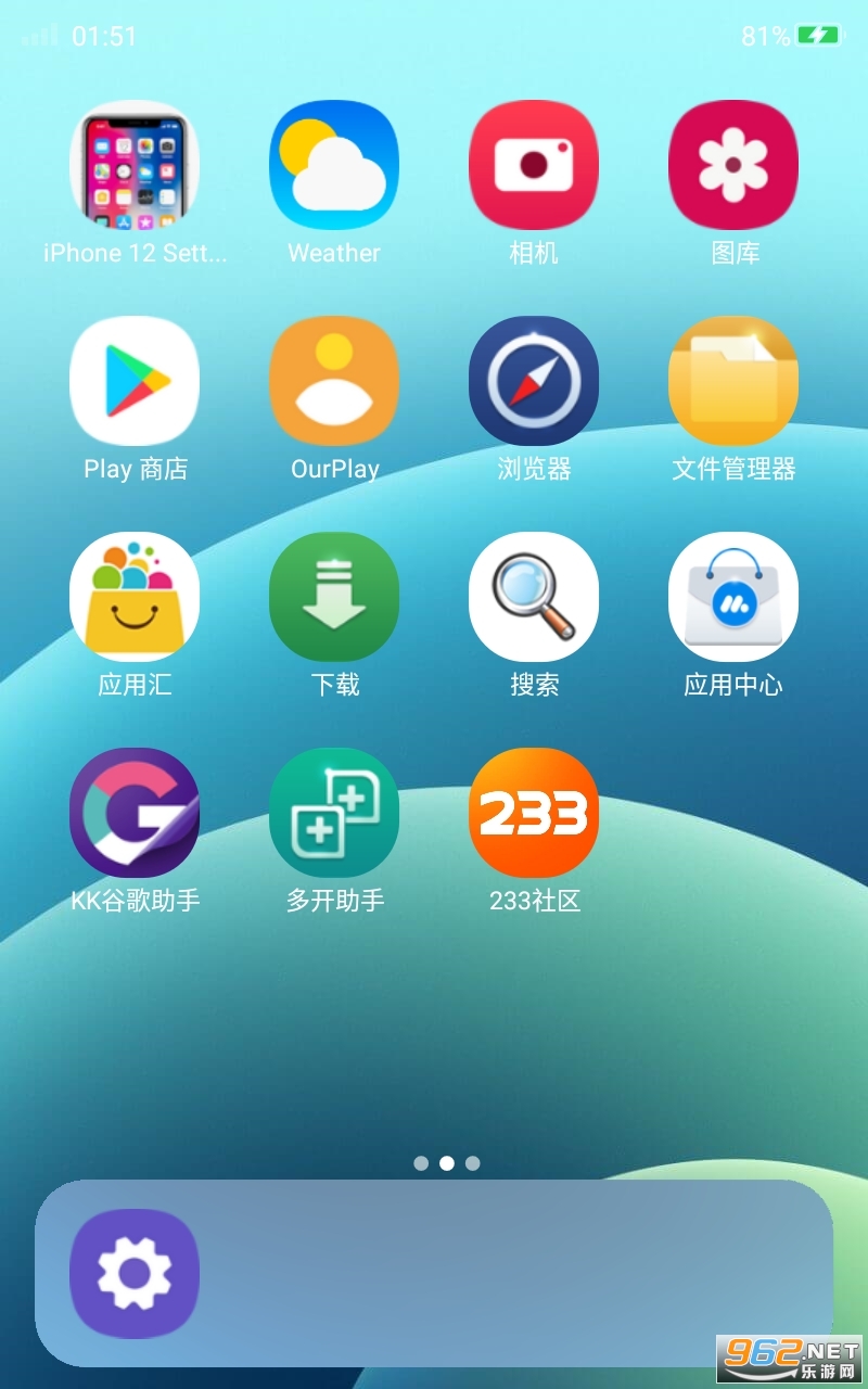 ios12启动器安卓2