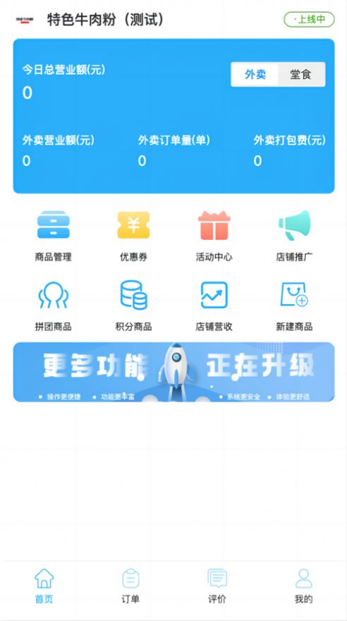 爱客司商家端APP官方下载v1.0.01