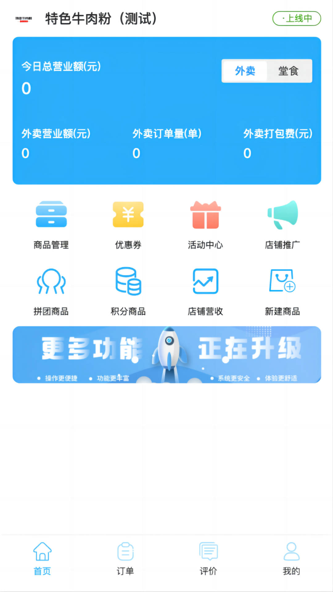 爱客司商家端APP官方下载v1.0.02