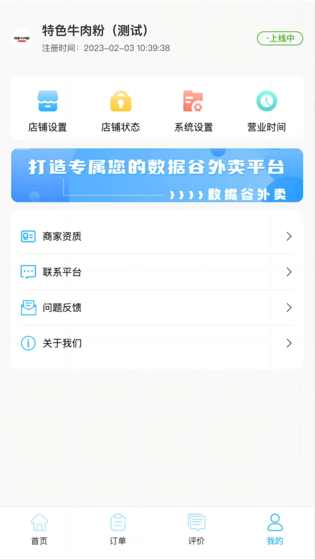 爱客司商家端APP官方下载v1.0.03