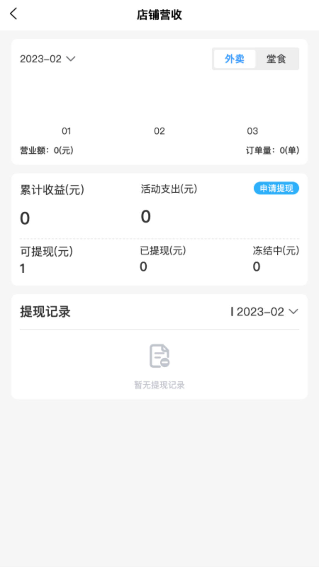 爱客司商家端APP官方下载v1.0.05