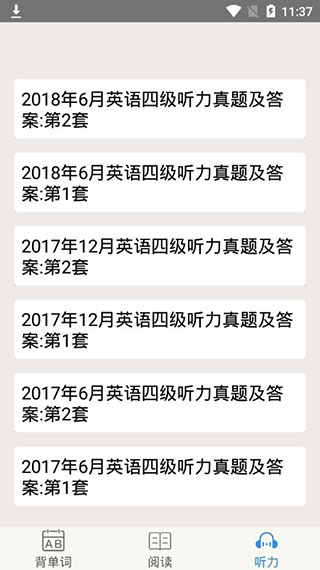 大学英语四级5